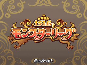 ｉＳＬＧモンスターリーグ